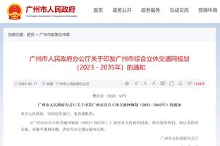 进球网：非欧盟球员需办理工作许可证，亨德森首秀可能要到2月